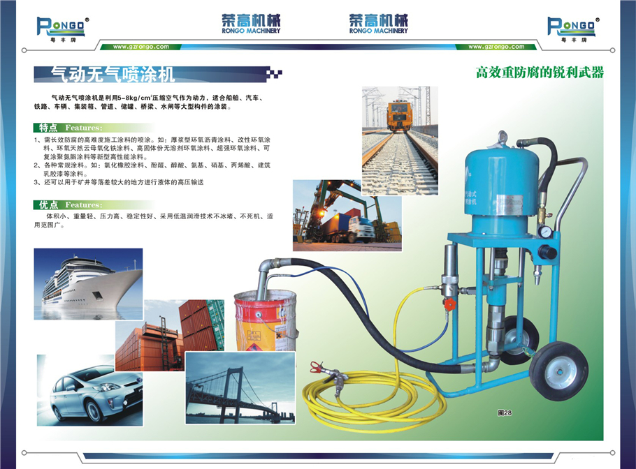 高壓無氣噴涂機(jī)是建造業(yè)工程的好選擇